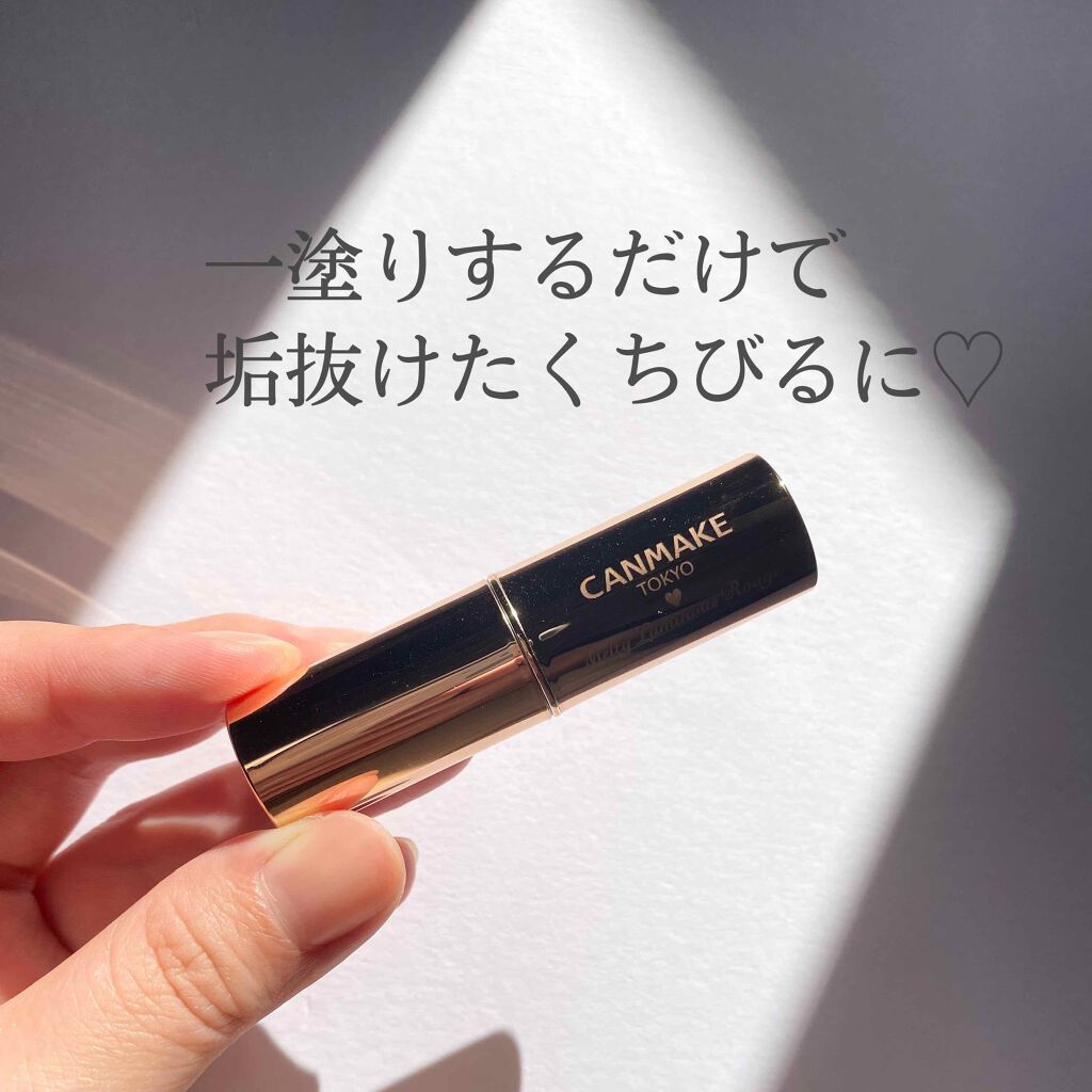 メルティールミナスルージュ/キャンメイク/口紅を使ったクチコミ(1枚目)
