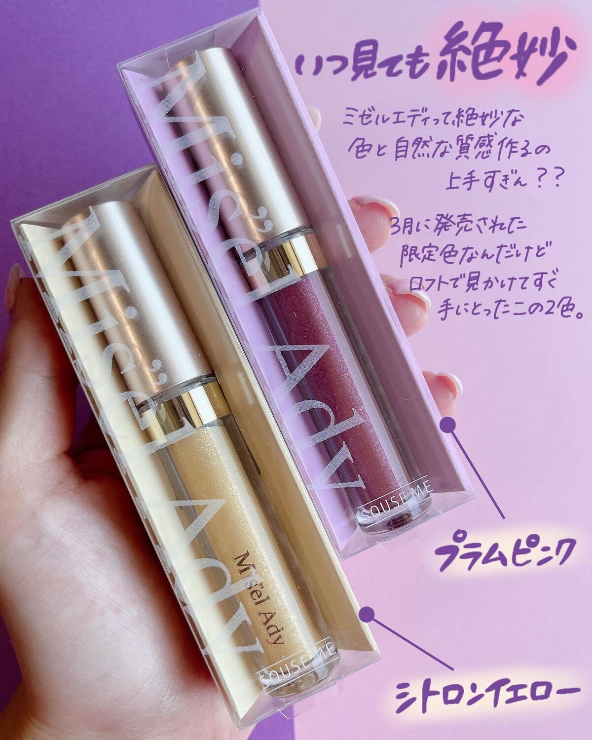 ミゼルエディスムースアイティント/スキューズミー/リキッドアイシャドウを使ったクチコミ(2枚目)