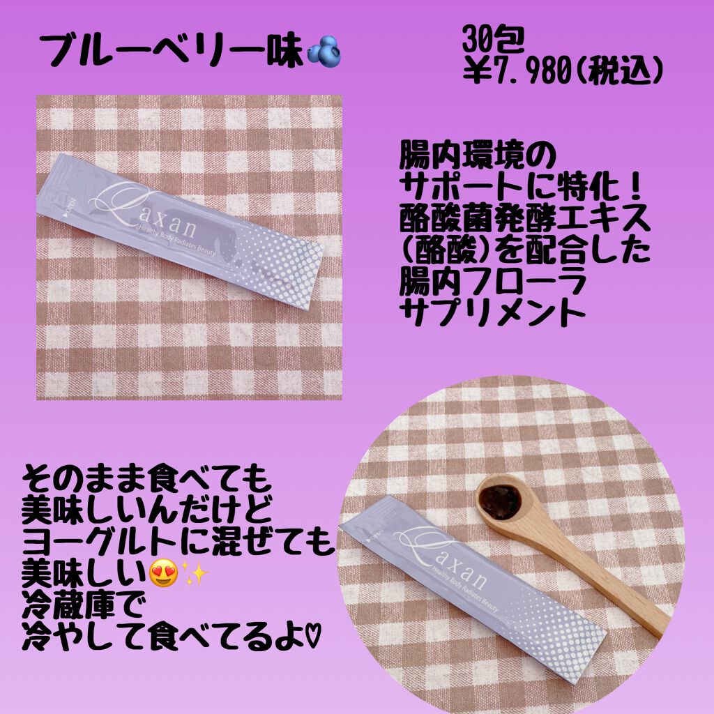 Laxan/Laxan/健康サプリメントを使ったクチコミ（3枚目）