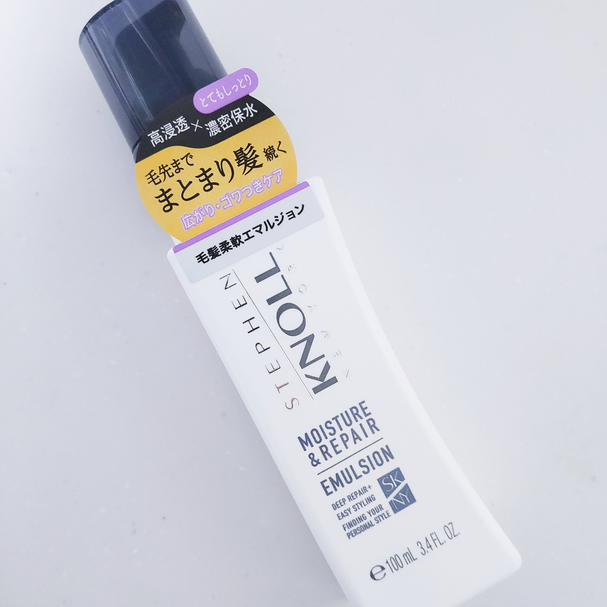 モイスチュアソフニング エマルジョン モイスチュアリペア/スティーブンノル ニューヨーク/ヘアミルクを使ったクチコミ（3枚目）