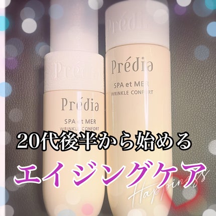 試してみた】スパ・エ・メール リンクル コンフォール Prédiaの 試してみた】スパ・エ・メール リンクル コンフォール Prédiaの