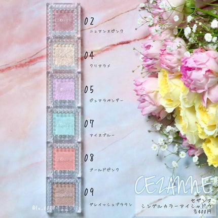 シングルカラーアイシャドウ/CEZANNE/単色アイシャドウを使ったクチコミ(4枚目)
