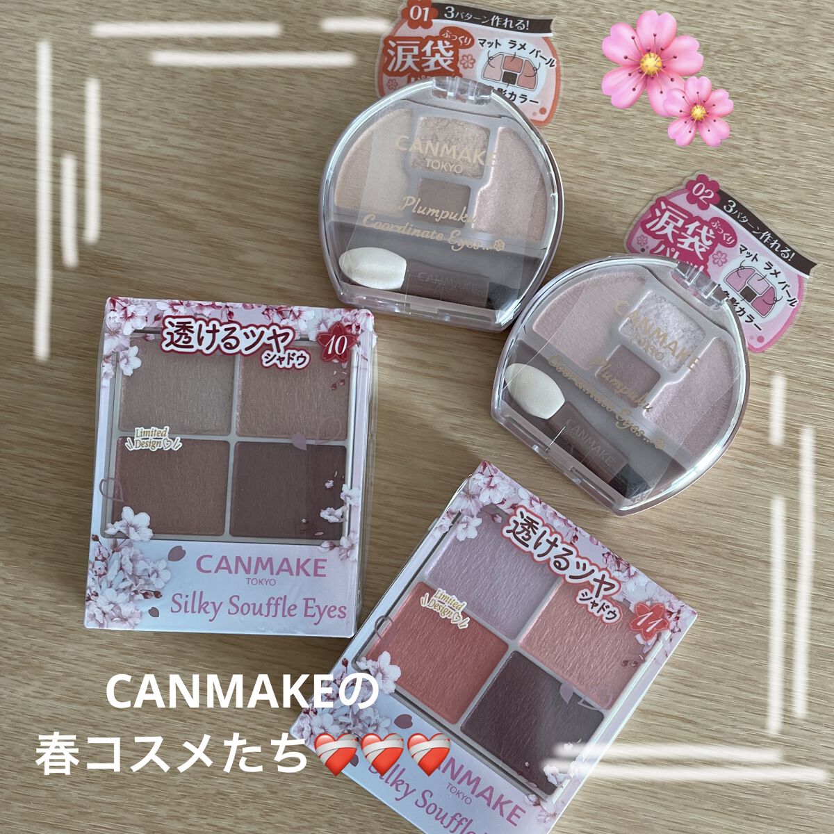 シルキースフレアイズ/キャンメイク/アイシャドウパレットを使ったクチコミ（1枚目）