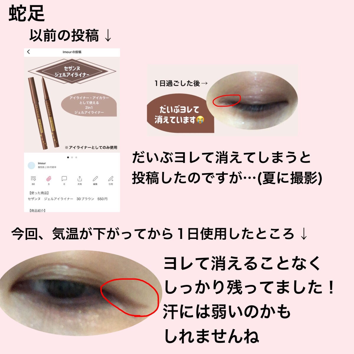 ジェルアイライナー/CEZANNE/ジェルアイライナーを使ったクチコミ(6枚目)