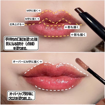 リップシェイプメイカー EX-2 ダークカラー系/KATE/リップライナーを使ったクチコミ(2枚目)