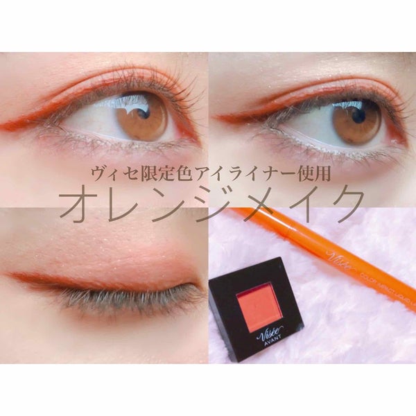 カラーインパクト リキッドライナー/Visée/リキッドアイライナー by hoso