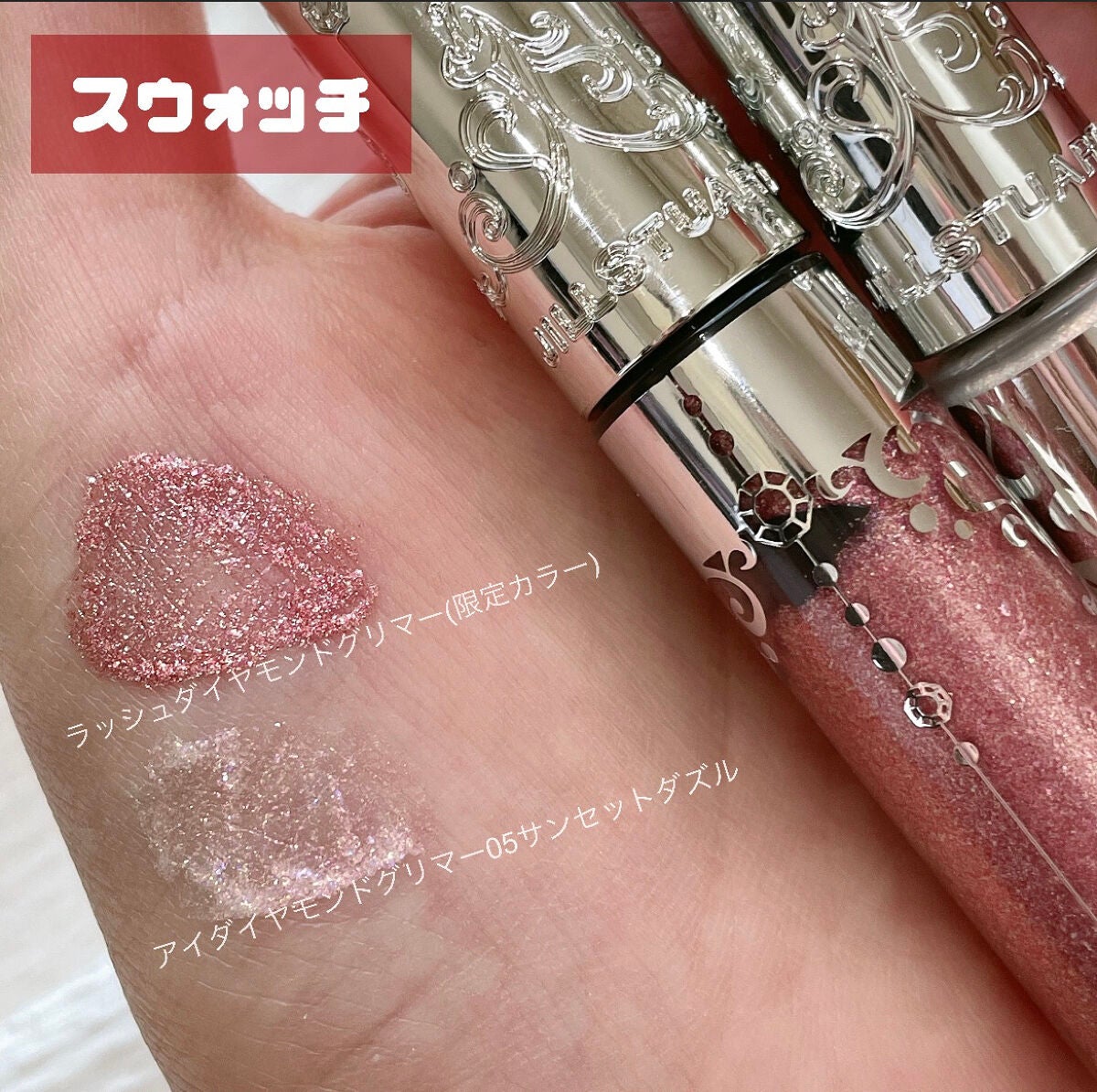 ラッシュダイヤモンド グリマー /JILL STUART/マスカラを使ったクチコミ(3枚目)