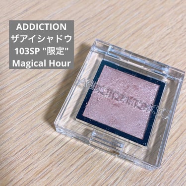 アディクション ザ アイシャドウ スパークル 103SP Magical Hour/ADDICTION/シングルアイシャドウを使ったクチコミ（1枚目）