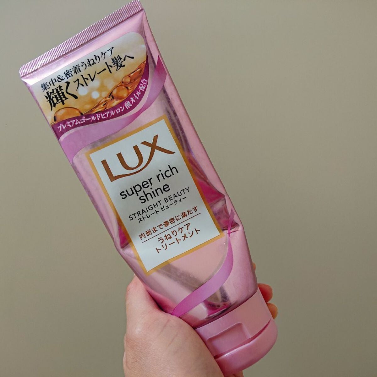 スーパーリッチシャイン ストレートビューティー うねりケアトリートメント/LUX/洗い流すヘアトリートメントを使ったクチコミ(1枚目)