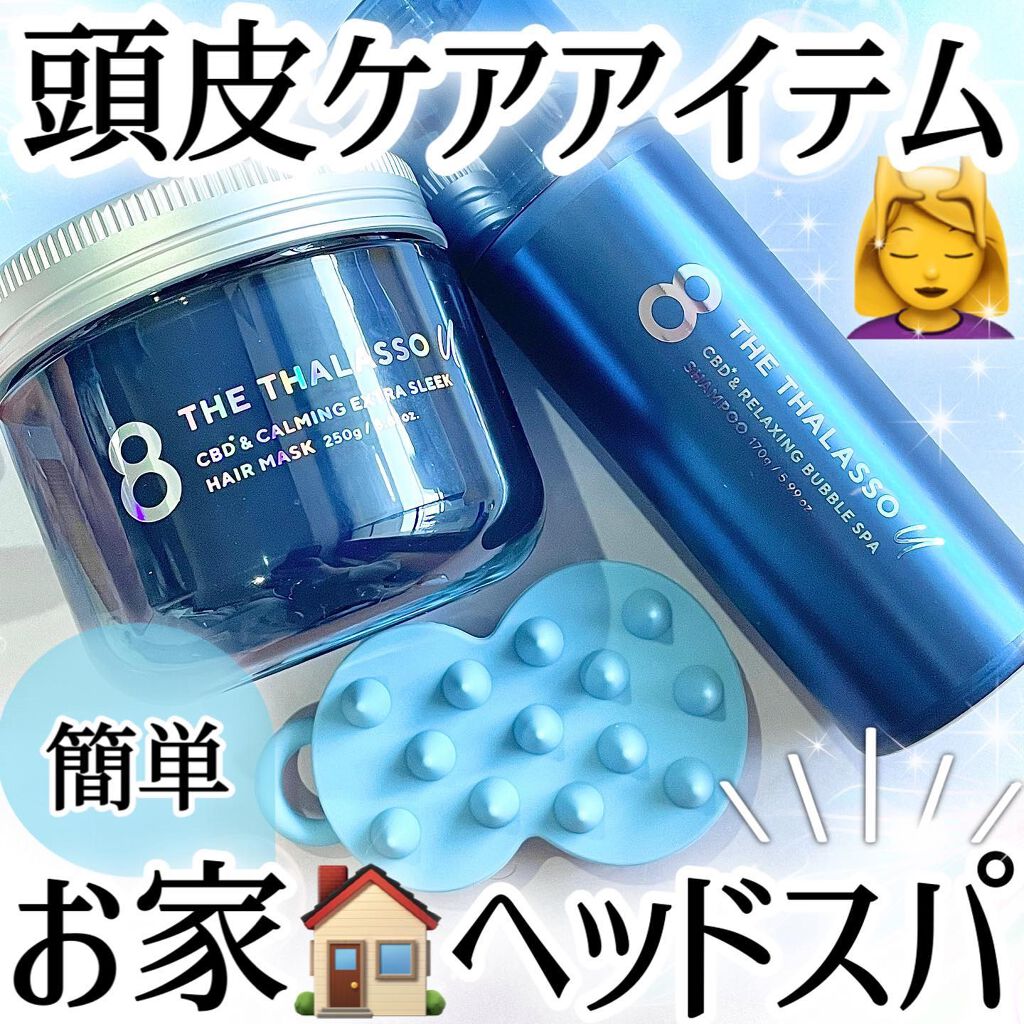 エイトザタラソ ユー CBD＆リラクシング バブルスパ 炭酸泡シャンプー/エイトザタラソ/市販シャンプーを使ったクチコミ（1枚目）
