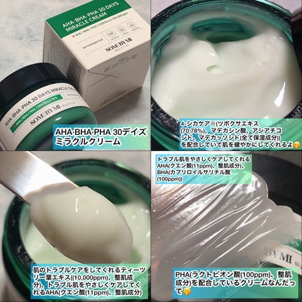 AHA·BHA·PHA 30デイズミラクルトナー/SOME BY MI/化粧水を使ったクチコミ(4枚目)