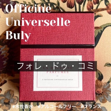 Officine Universelle Buly
オー・トリプル 
フォレ・ドゥ・コミ


サフランっぽい漢方薬のような清涼感と
みずみずしい切り立てのきゅうりのような
ウォータリーな匂い

全体的に