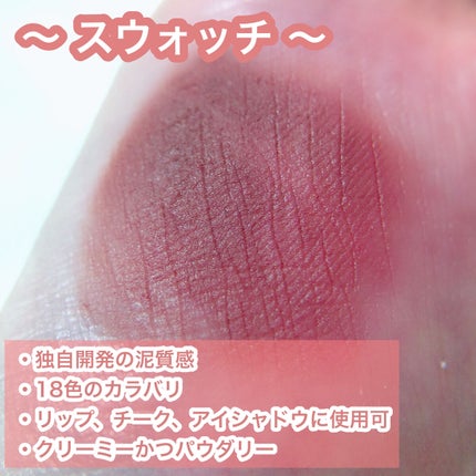 スーパーマットリップ&チークマッド/INTO U/口紅を使ったクチコミ(2枚目)