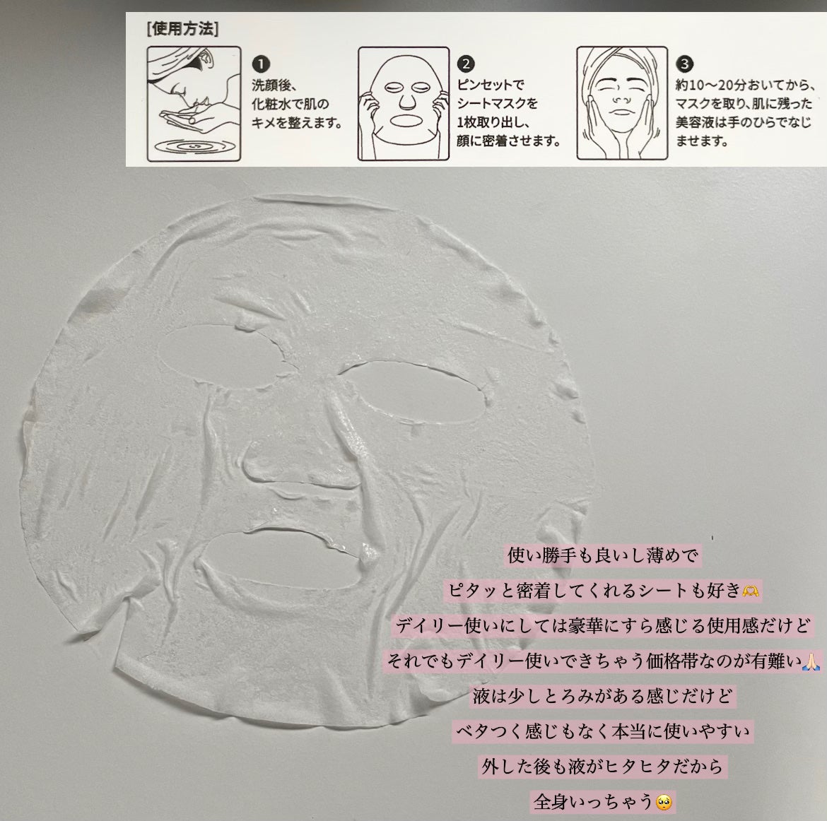 キューブマスク プロポリス/ネイチャーリパブリック/シートマスク・パックを使ったクチコミ(3枚目)