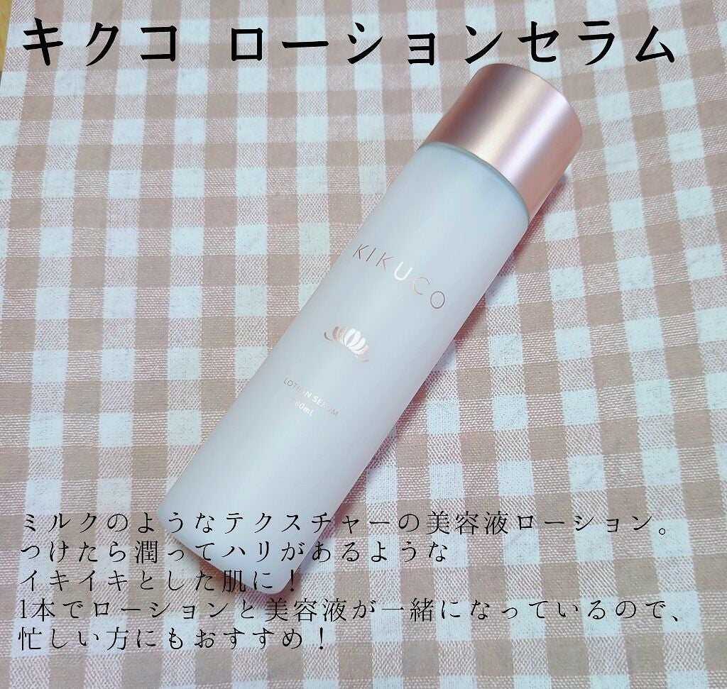 キクコ モイストエマルジョンクリーム /KIKUCO/フェイスクリームを使ったクチコミ(2枚目)