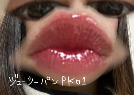 ジューシーラスティングティント/rom&nd/リップティントを使ったクチコミ(5枚目)