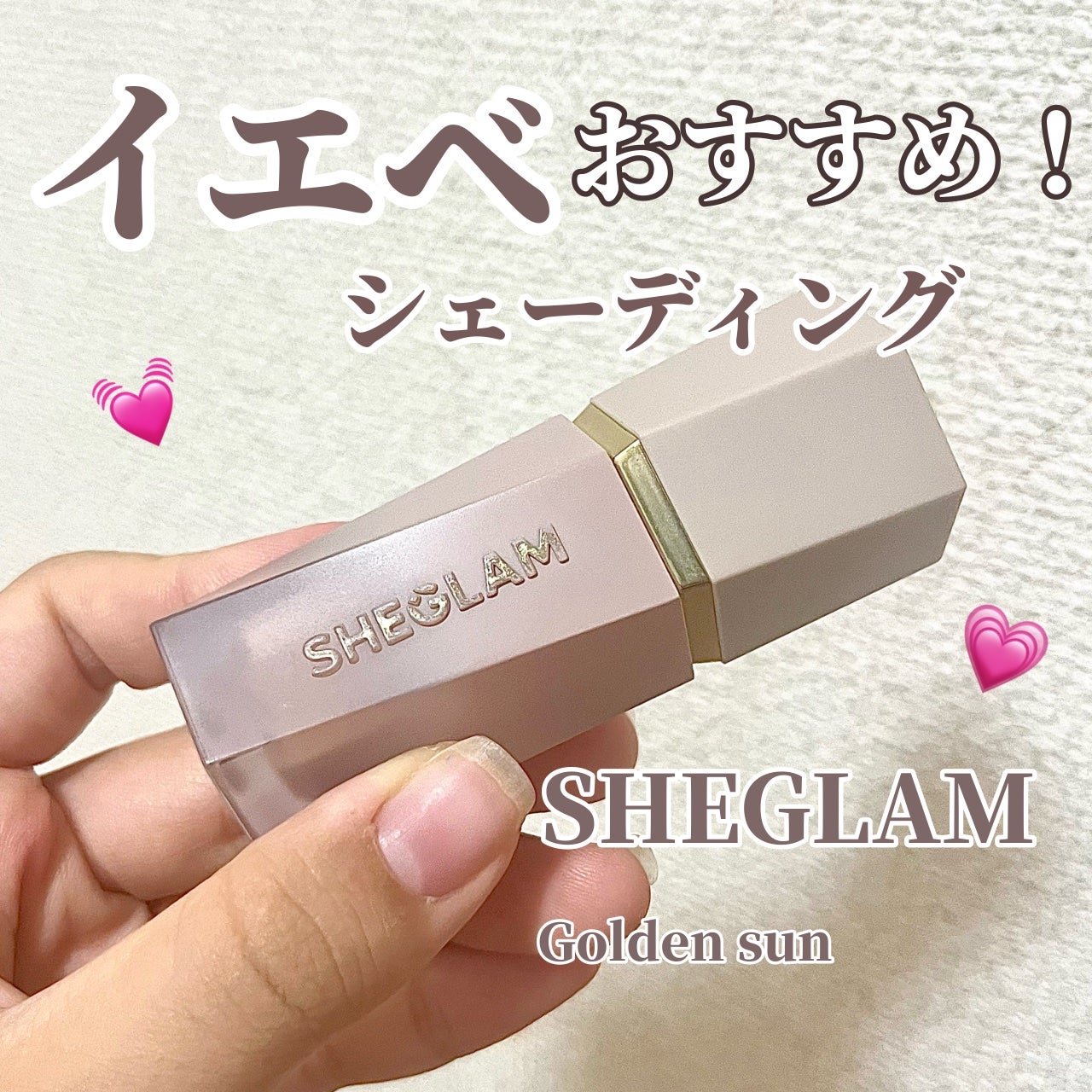 サンスカルプ リキッドシェーディング/SHEGLAM/シェーディングを使ったクチコミ(1枚目)