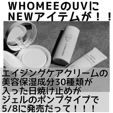クッションUVパクト/WHOMEE/化粧下地を使ったクチコミ(5枚目)
