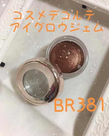 AQ MW アイグロウ ジェム/DECORTÉ/ジェル・クリームアイシャドウを使ったクチコミ(1枚目)