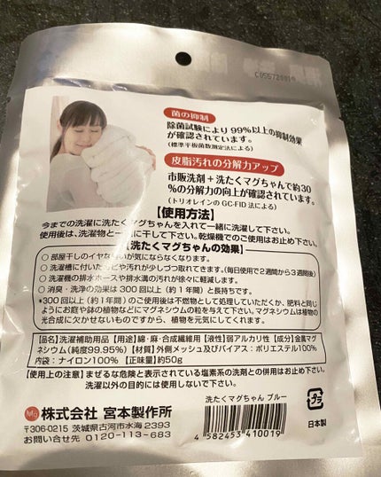 を使ったクチコミ(2枚目)