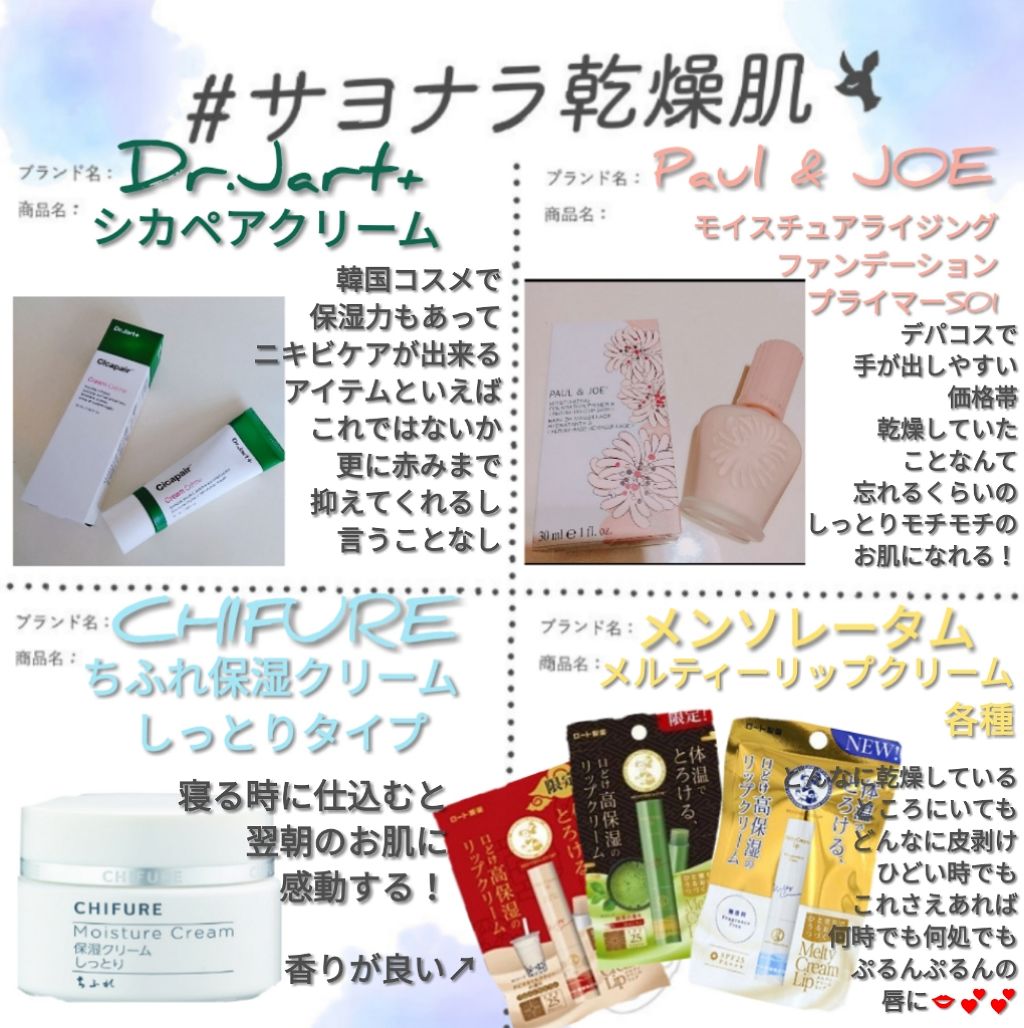 モイスチュアライジング ファンデーション プライマー S/PAUL & JOE BEAUTE/化粧下地を使ったクチコミ(1枚目)