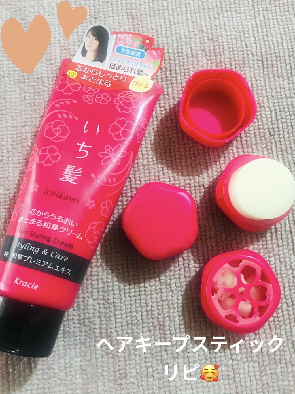 芯からうるおいまとまる和草クリーム/いち髪/ヘアワックス・クリームを使ったクチコミ（1枚目）