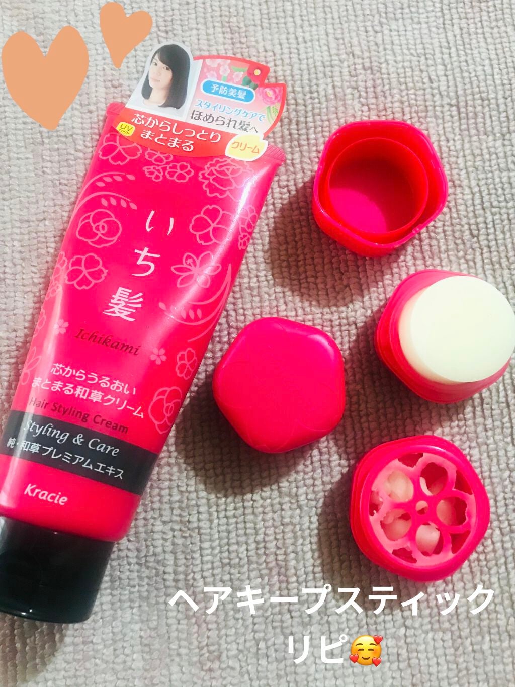 芯からうるおいまとまる和草クリーム/いち髪/ヘアワックス・クリームを使ったクチコミ(1枚目)