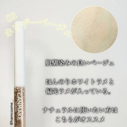 クリーミータッチパール/キャンメイク/ペンシルアイライナーを使ったクチコミ(3枚目)