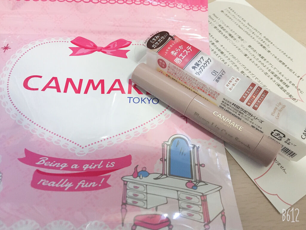 プランプリップケアスクラブ/キャンメイク/リップスクラブを使ったクチコミ（1枚目）