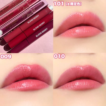 ブレンドベリー リップバルーン/BLEND BERRY/口紅を使ったクチコミ(8枚目)
