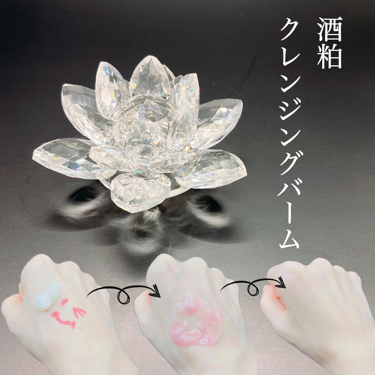 ワフードメイド 宇治抹茶クレンジングバーム/pdc/クレンジングバームを使ったクチコミ（3枚目）