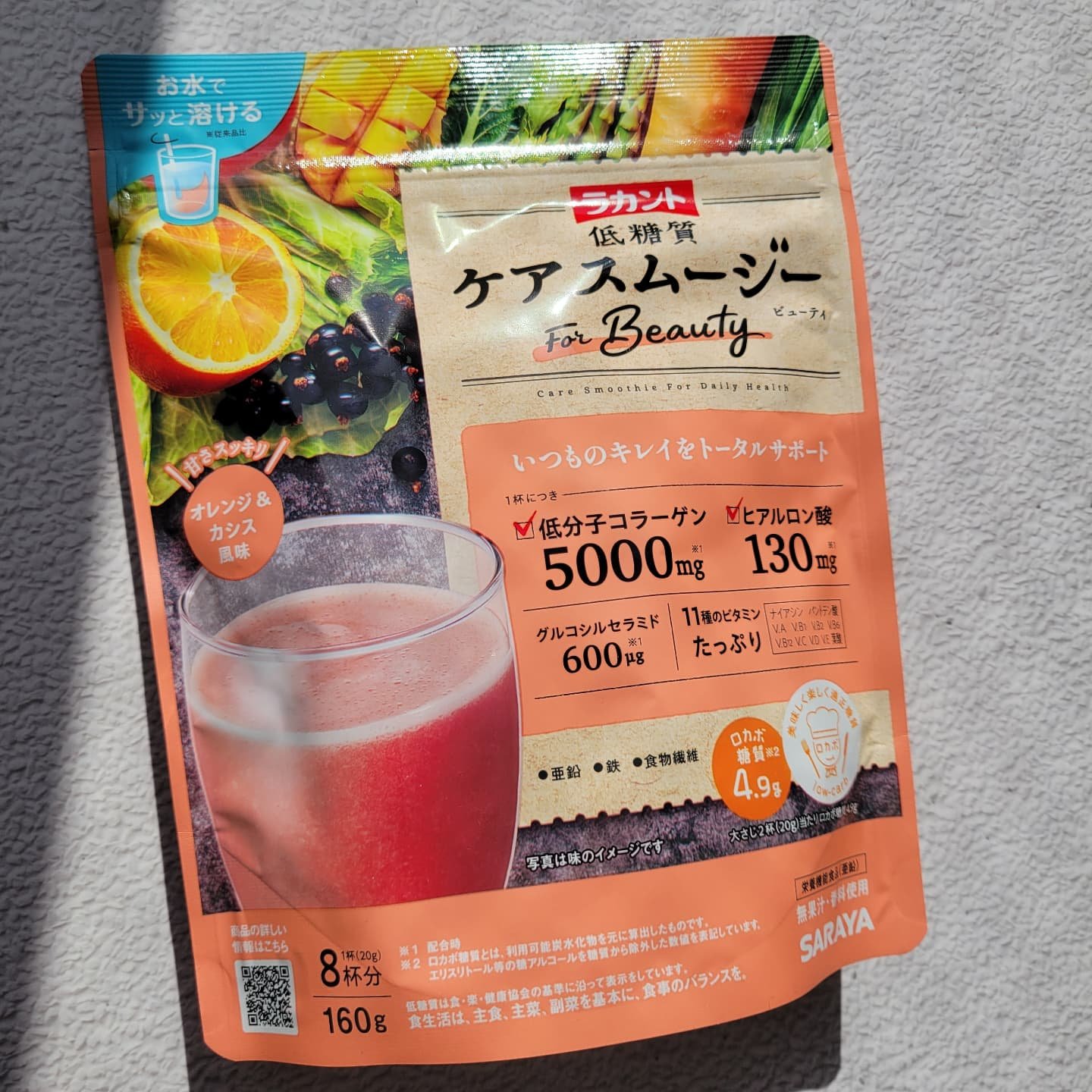 低糖質ケアスムージー/ラカント/美容サプリメントを使ったクチコミ（2枚目）