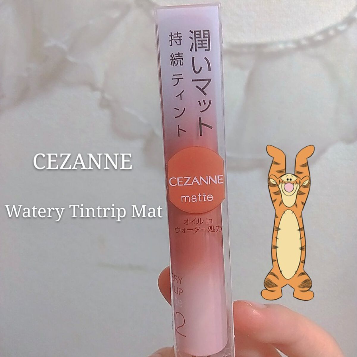 ウォータリーティントリップ マット M2　ウォームオレンジ/CEZANNE/リップティントを使ったクチコミ（1枚目）