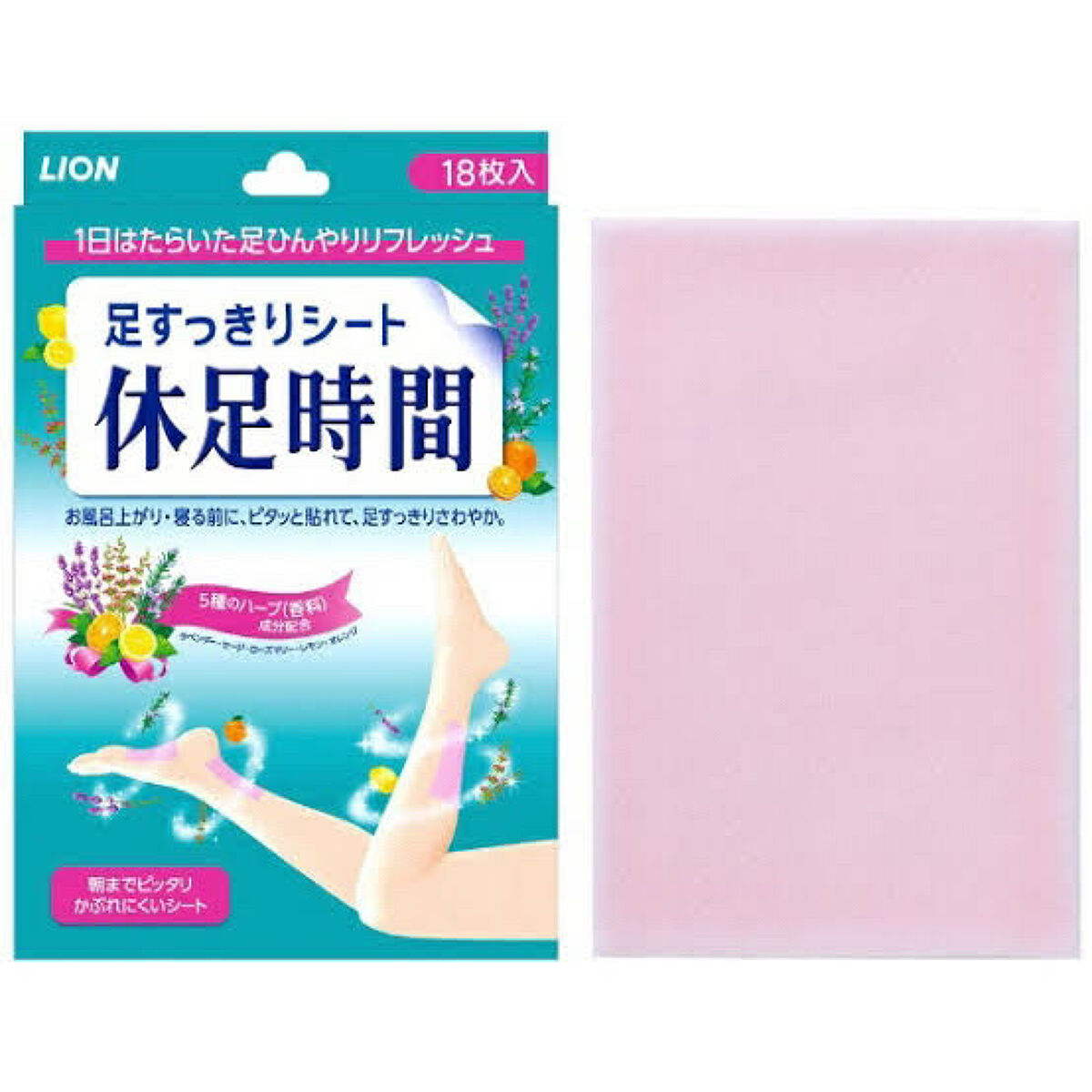 休足時間　足すっきりシート/休足時間/レッグ・フットケアを使ったクチコミ（1枚目）