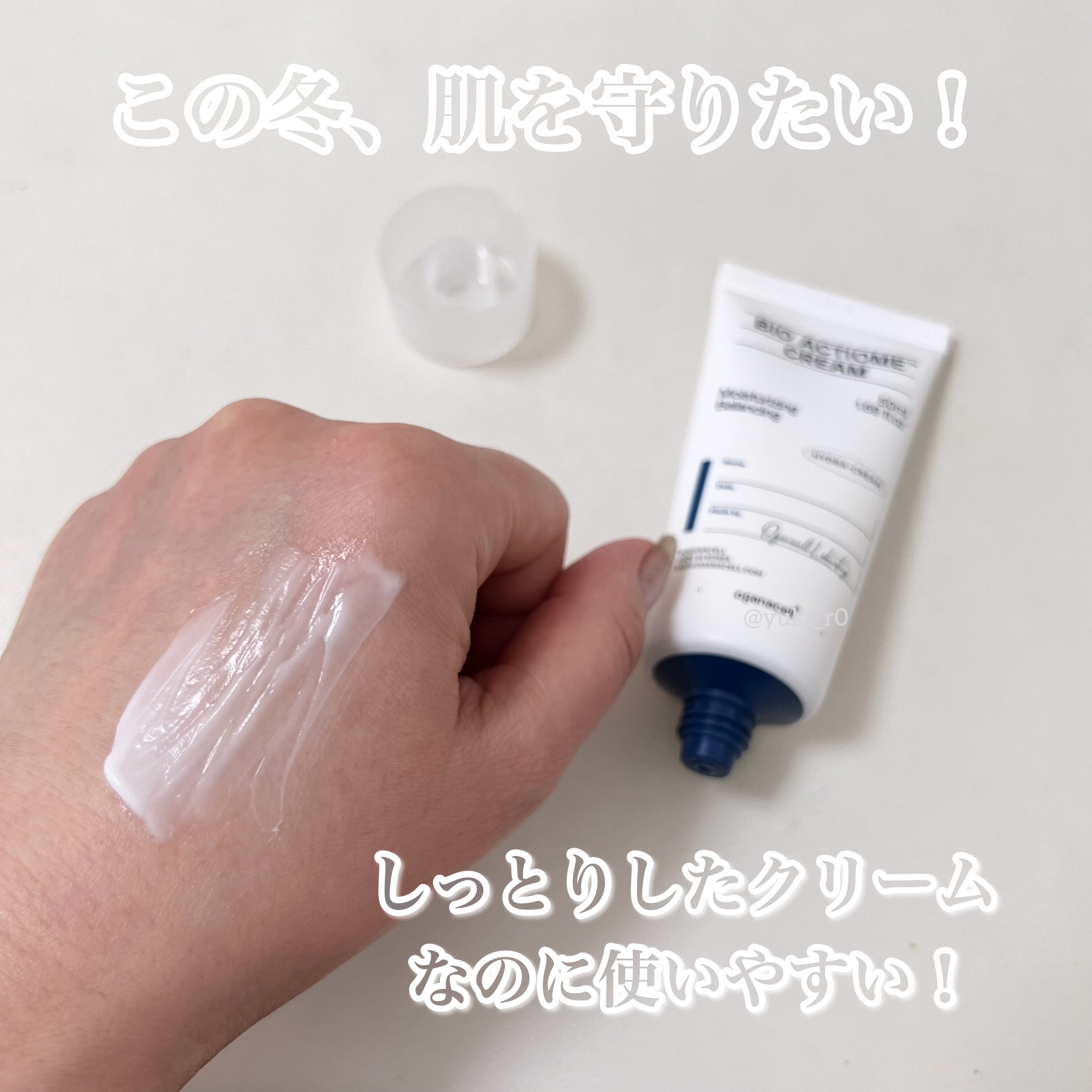 ペプチドリカバリークリーム/OGANACELL/フェイスクリームを使ったクチコミ（3枚目）