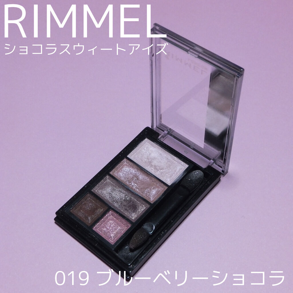 ショコラスウィート アイズ/リンメル ロンドン/アイシャドウパレットを使ったクチコミ（1枚目）