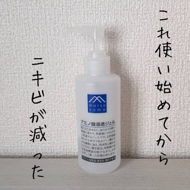 アミノ酸浸透ジェル 140ml(詰替用)/Mマークシリーズ/フェイスクリームを使ったクチコミ（1枚目）