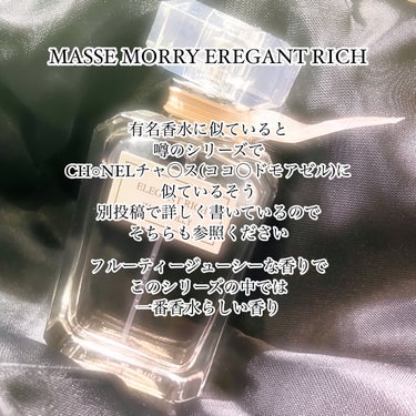 オードトワレ エレガントリッチ/MASSE MOLLY/香水(レディース)を使ったクチコミ（1枚目）