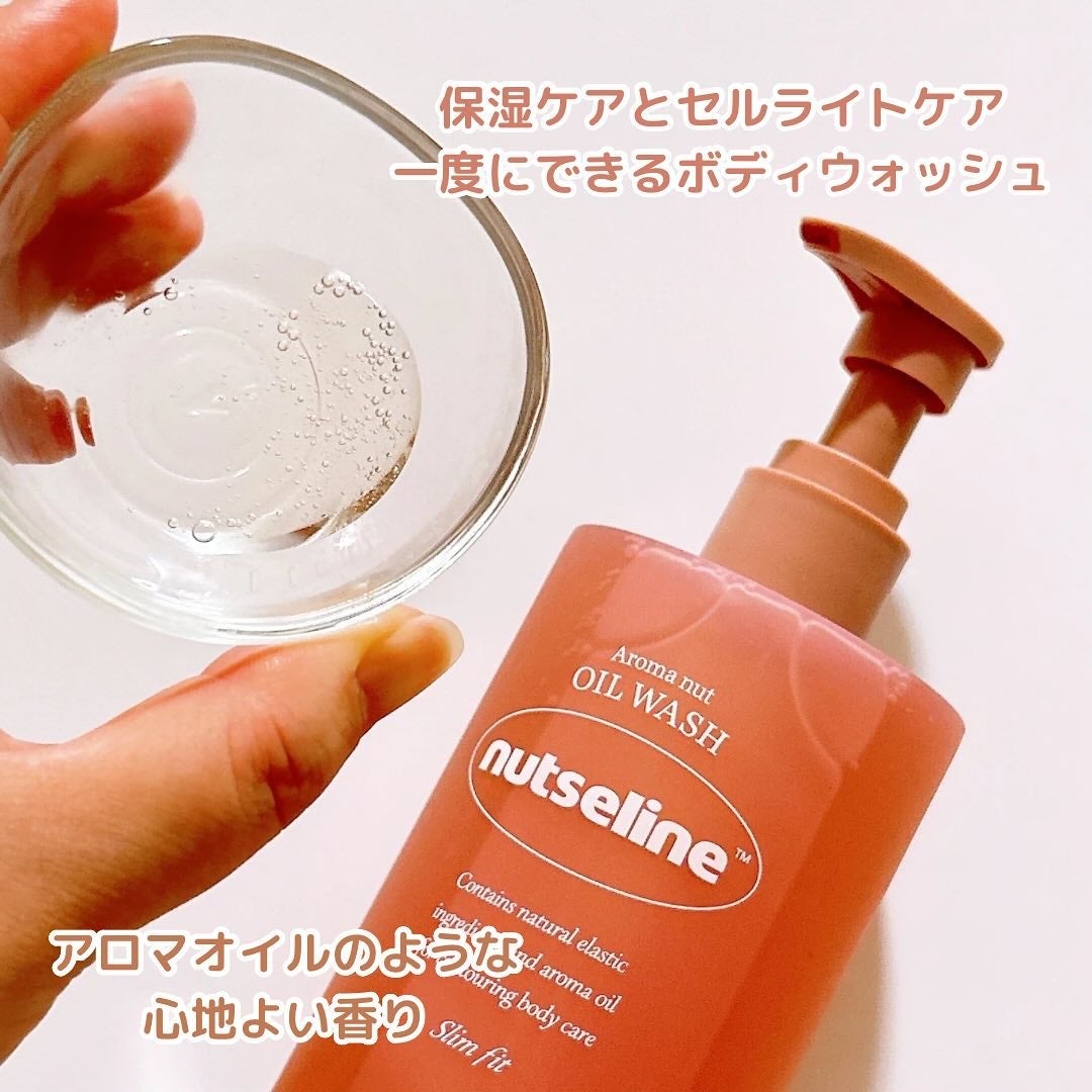 スリムフィットオイルウォッシュ/ナッツセリン/ボディソープを使ったクチコミ(2枚目)
