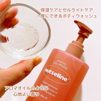 スリムフィットオイルウォッシュ/ナッツセリン/ボディソープを使ったクチコミ(2枚目)