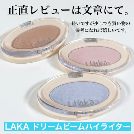 ドリームビームハイライター/Laka/パウダーハイライトを使ったクチコミ(2枚目)