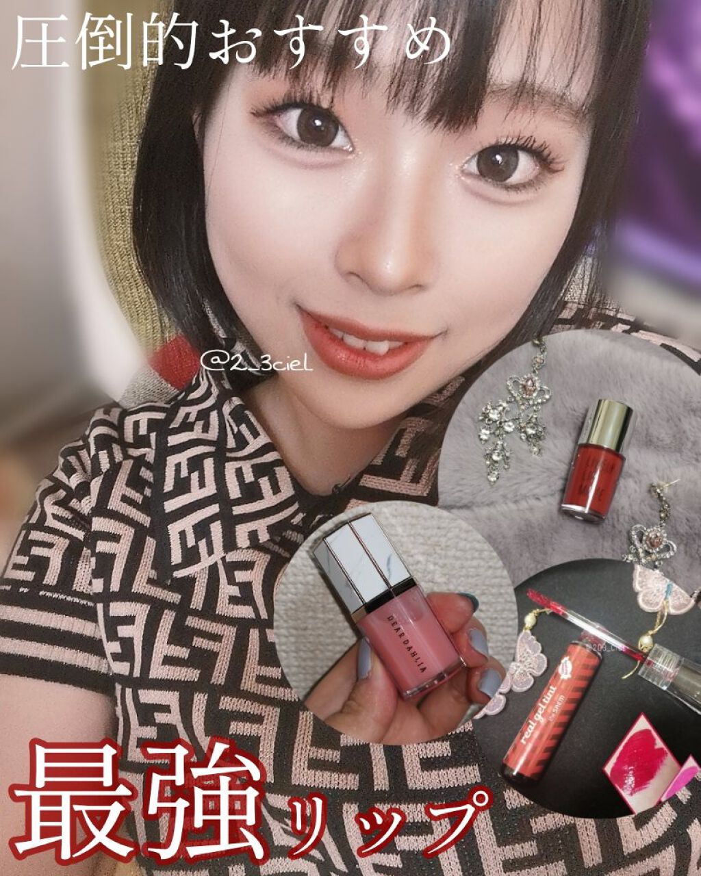 リアルジェルティント/the SAEM/口紅を使ったクチコミ（1枚目）