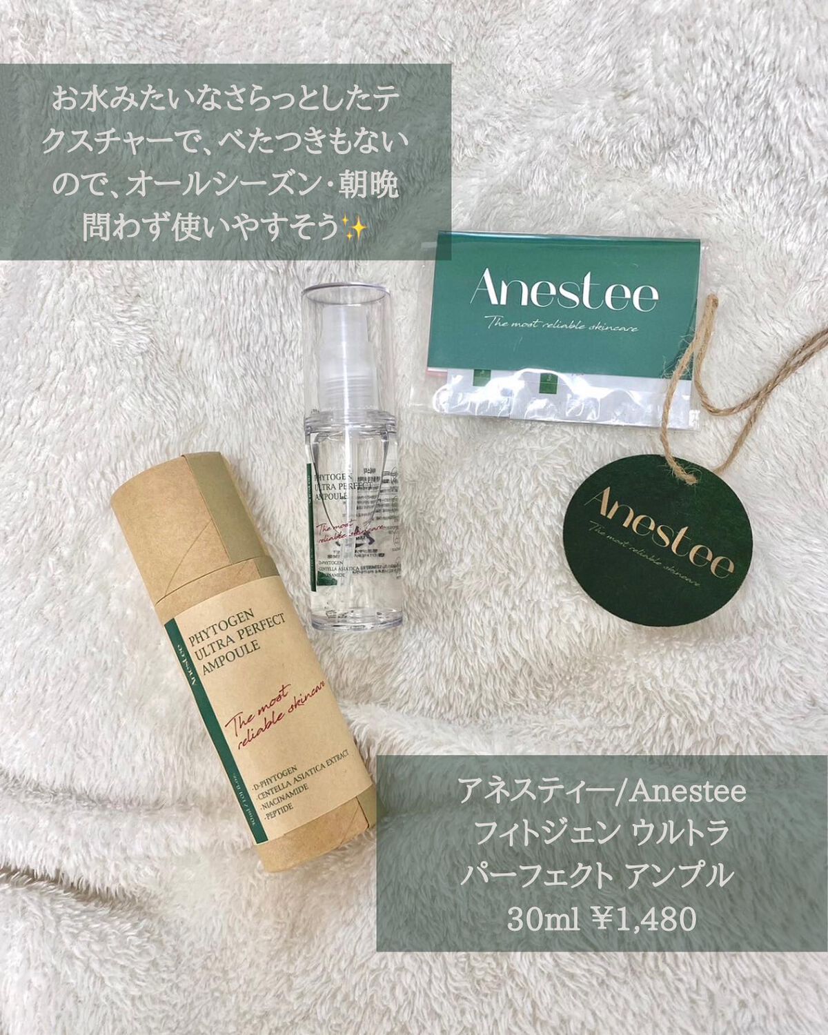 フィトジェンウルトラ パーフェクトアンプル /Anestee/美容液を使ったクチコミ(2枚目)