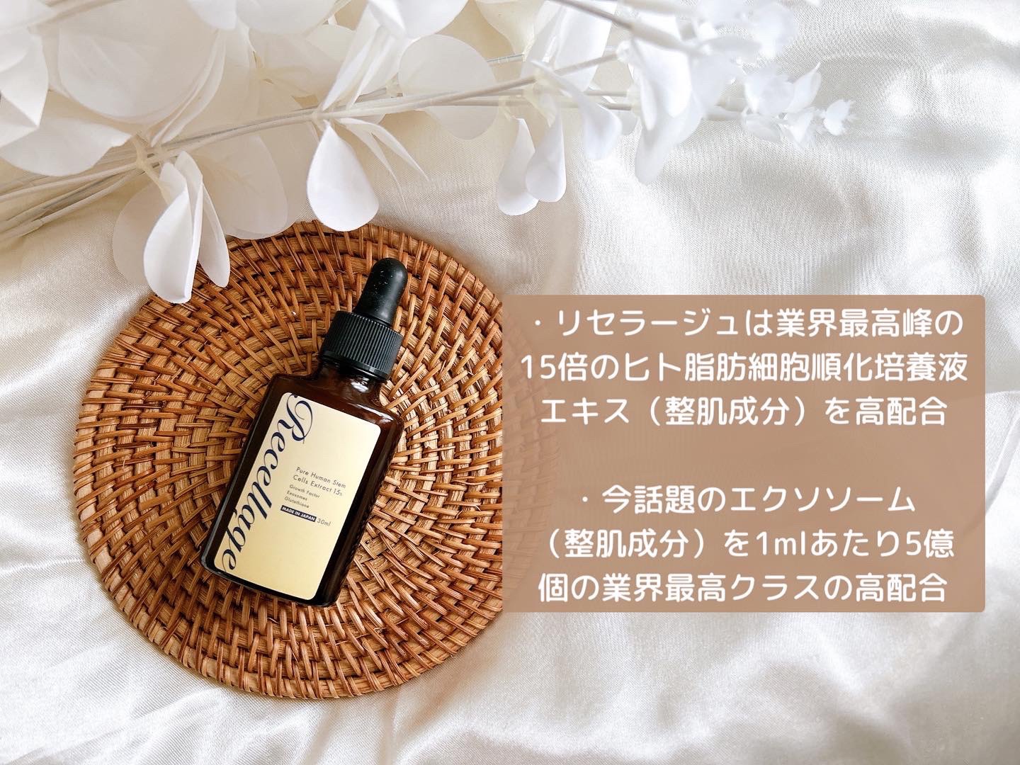 リセラージュ 美容液 /Recellage/美容液を使ったクチコミ（2枚目）