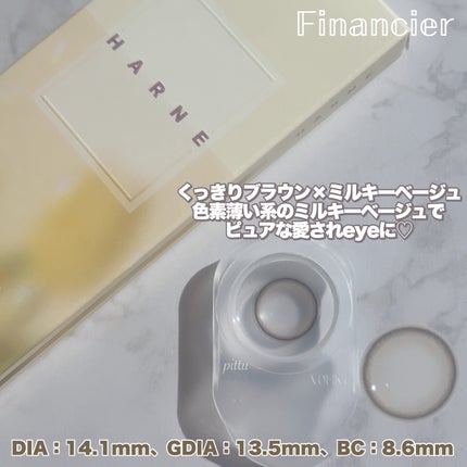 HARNE 1day/HARNE/ワンデー(1DAY)カラコンを使ったクチコミ(2枚目)