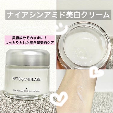 ナイアシンアミド5%ソリューションウィズアラント美容液/PETERANDLABS/美容液を使ったクチコミ（2枚目）