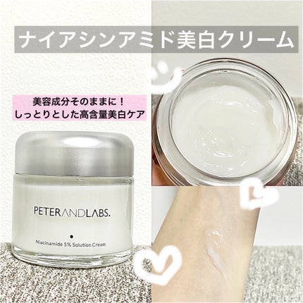 ナイアシンアミド5%ソリューションウィズアラント美容液/PETERANDLABS/美容液を使ったクチコミ(2枚目)