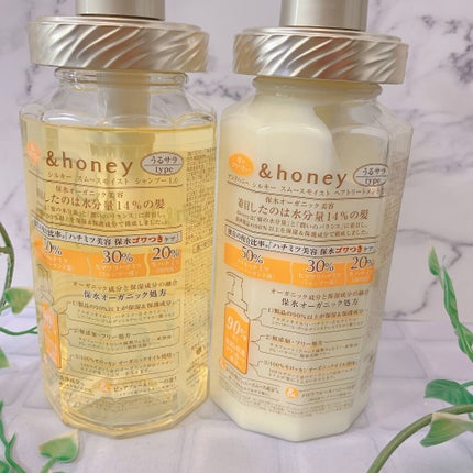 シルキー スムースモイスチャー シャンプー 1.0/ヘアトリートメント 2.0/&honey/市販シャンプーを使ったクチコミ(2枚目)