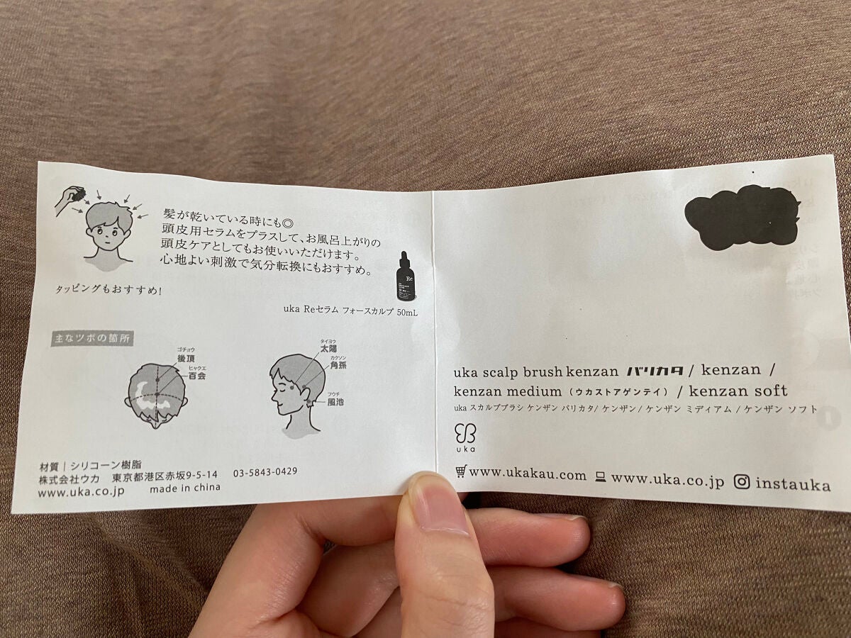uka scalp brush kenzan/uka/スカルプブラシを使ったクチコミ(5枚目)