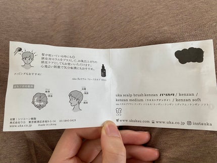 uka scalp brush kenzan/uka/スカルプブラシを使ったクチコミ(5枚目)